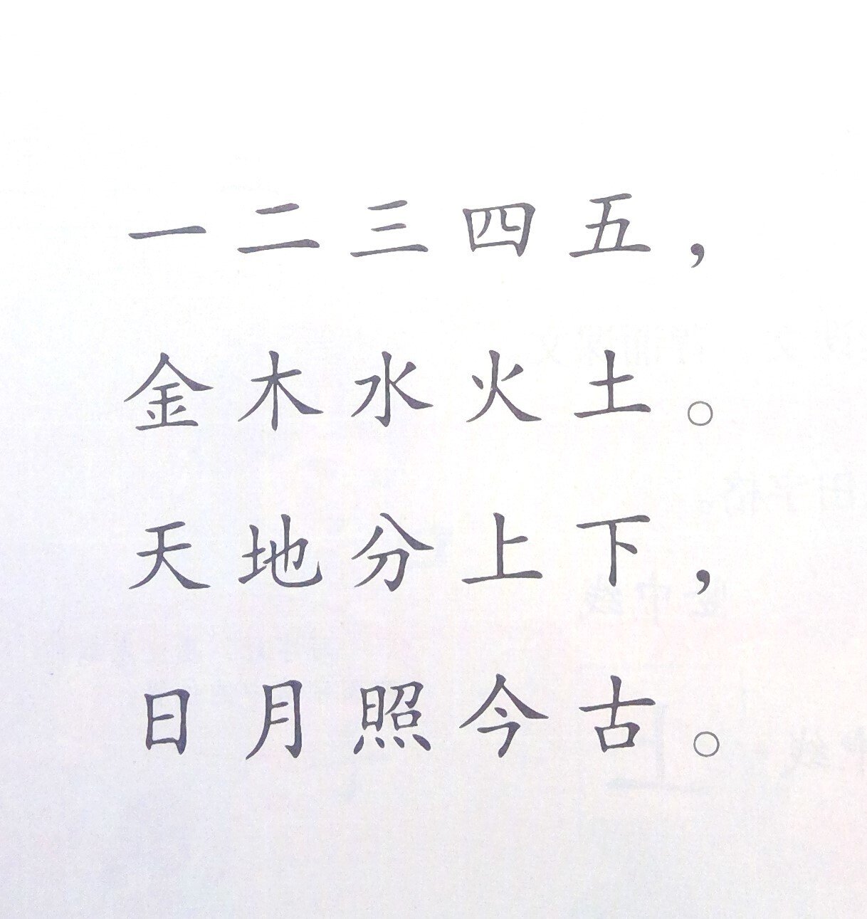 ピンインの読み方－1 通じる中国語は母音から！ピンイン拼读