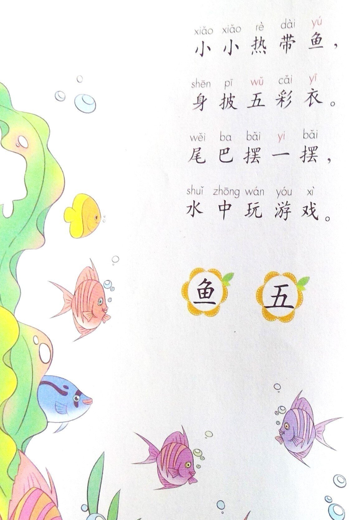 ユーキャンピンスラー中国語 ピーイン付き本文主要スクリプト付き￼ ユーキャンピンスラー中国語 ピーイン付き本文主要スクリプト
