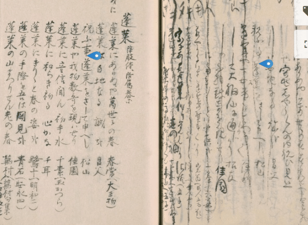 雨に雪屋根に書を読む冬木かな 夏目漱石の俳句をどう読むか117｜小林十之助