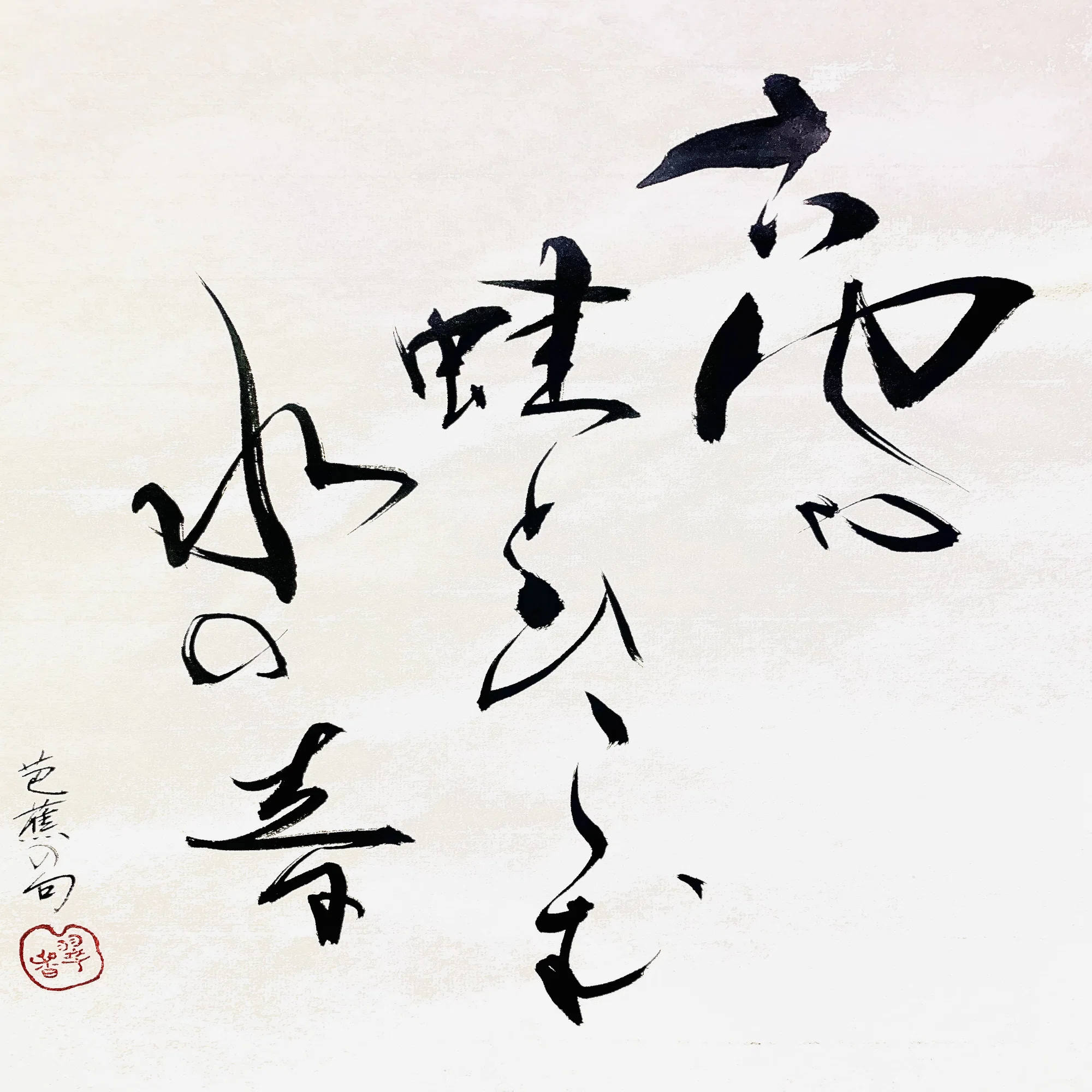 古池 や 蛙 飛び込む 水 の 音