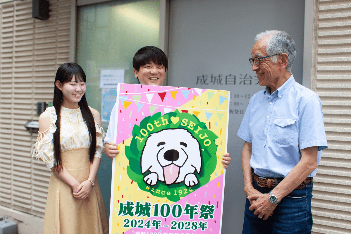 成城学園前｜2024年7月6日・7月7日｜未来へバトンをつなぐ「成城