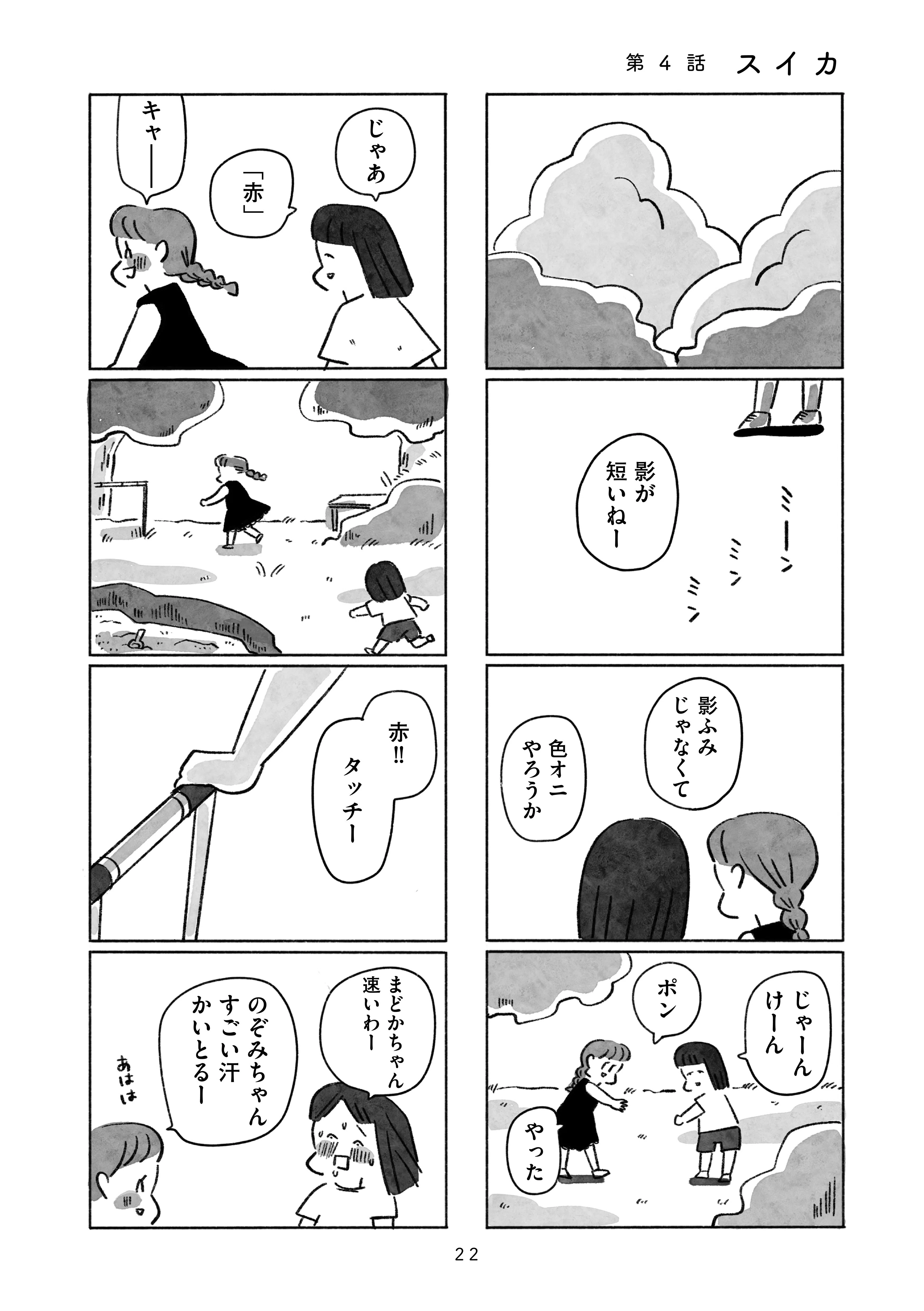 やまもとりえは2人いるーー『うちらはマブダチseason2』発売記念