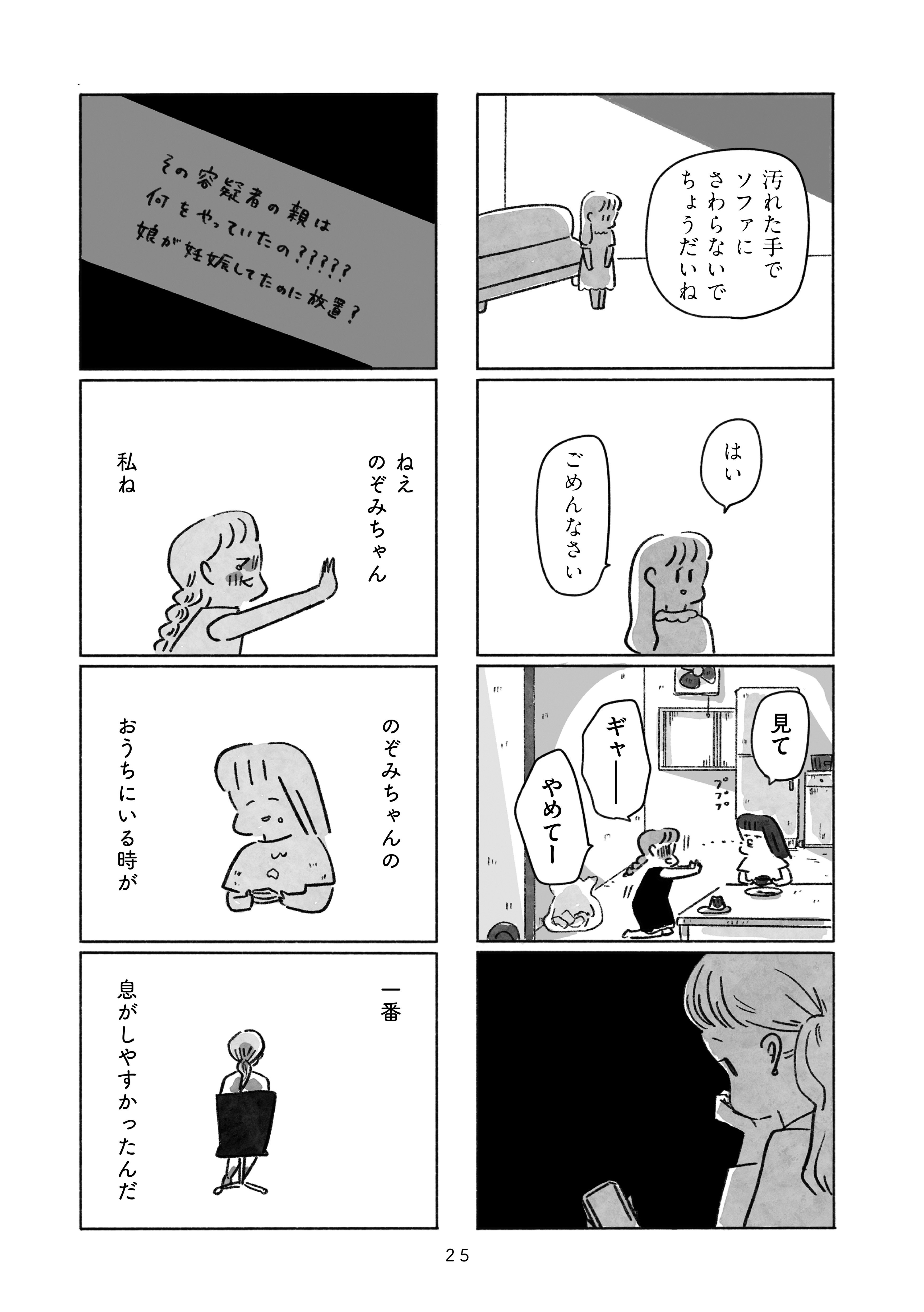 やまうち うちらはマブダチ」1巻 電子書籍30%割引中です😊 割引は明日までー