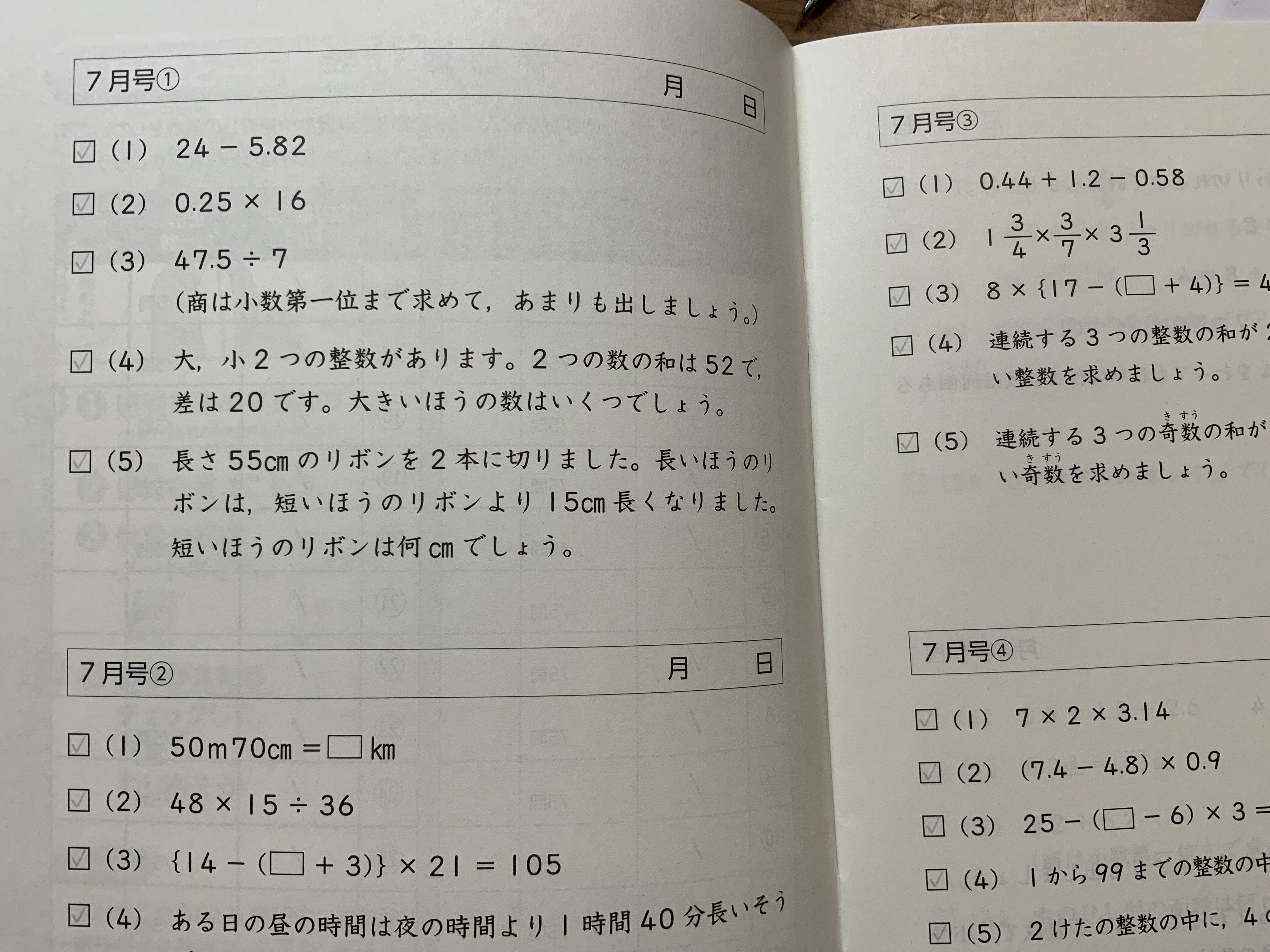 ベネッセ中学受験講座のあれこれ②｜かもメモめ