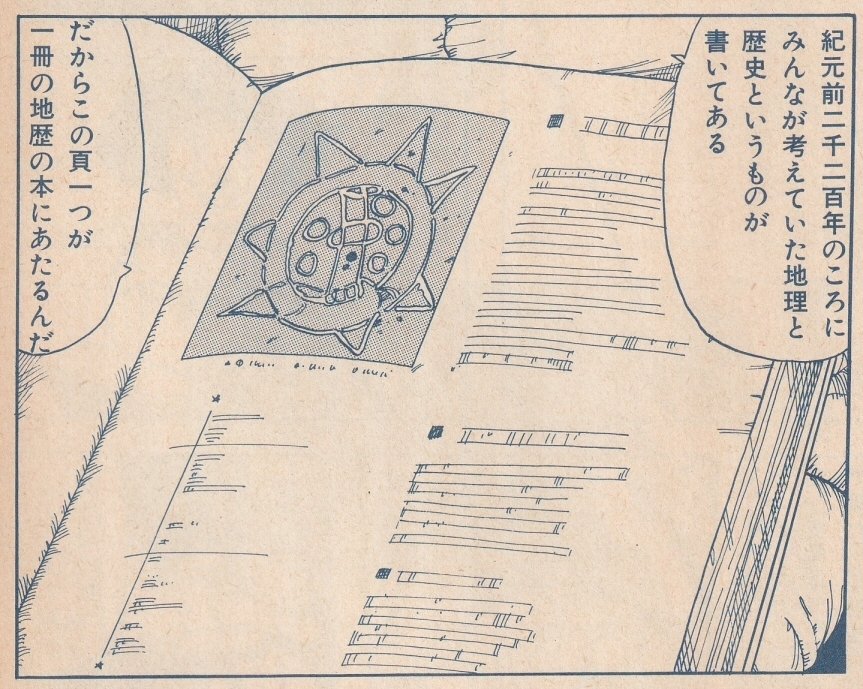 ますむらひろし「銀河鉄道の夜 四次稿編」：全4巻の集大成｜KAKAKKO