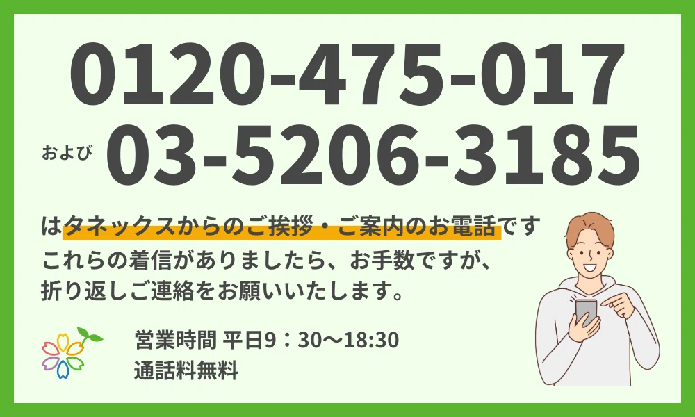 連絡用　番号 電話番号のお掛け間違いにご注意ください：酒田市公式ウェブサイト