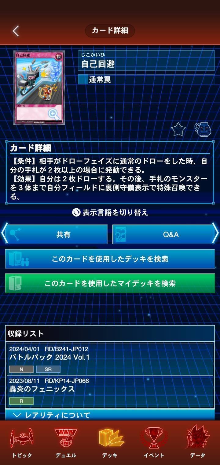 ラッシュデュエル】今から始めるラッシュデュエル④~汎用カード ラッシュデュエル】今から始めるラッシュデュエル④~汎用カード