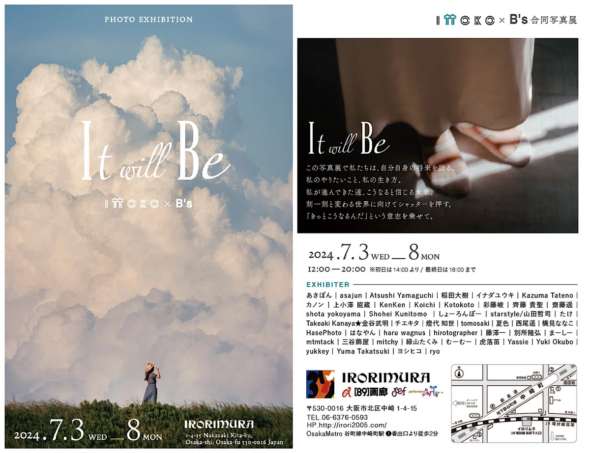 THE INTERVIEW- #07 Koichi(前編) 〜写真を愛する人が語る、写真のこと 