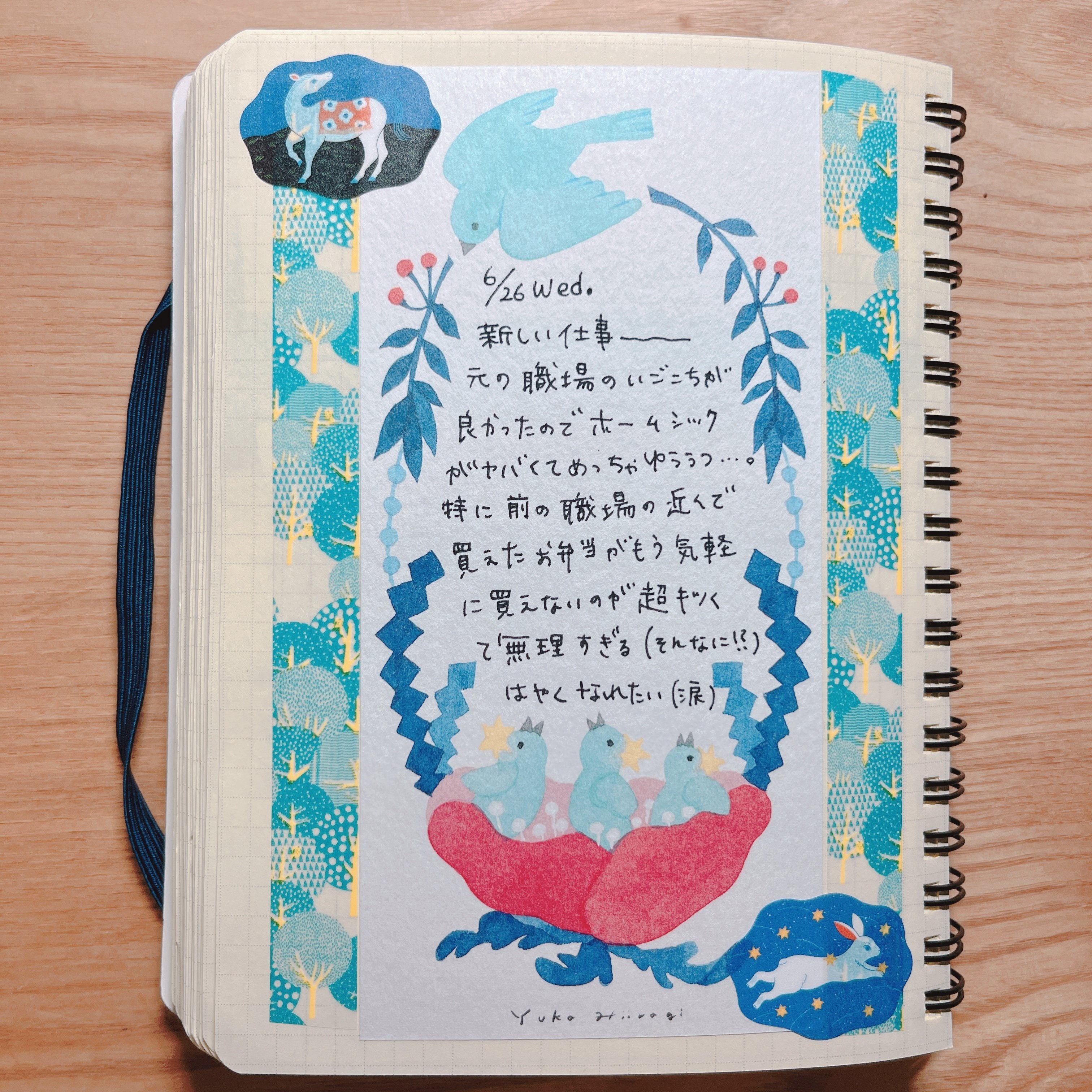 テテちゃんノート テテちゃんノート