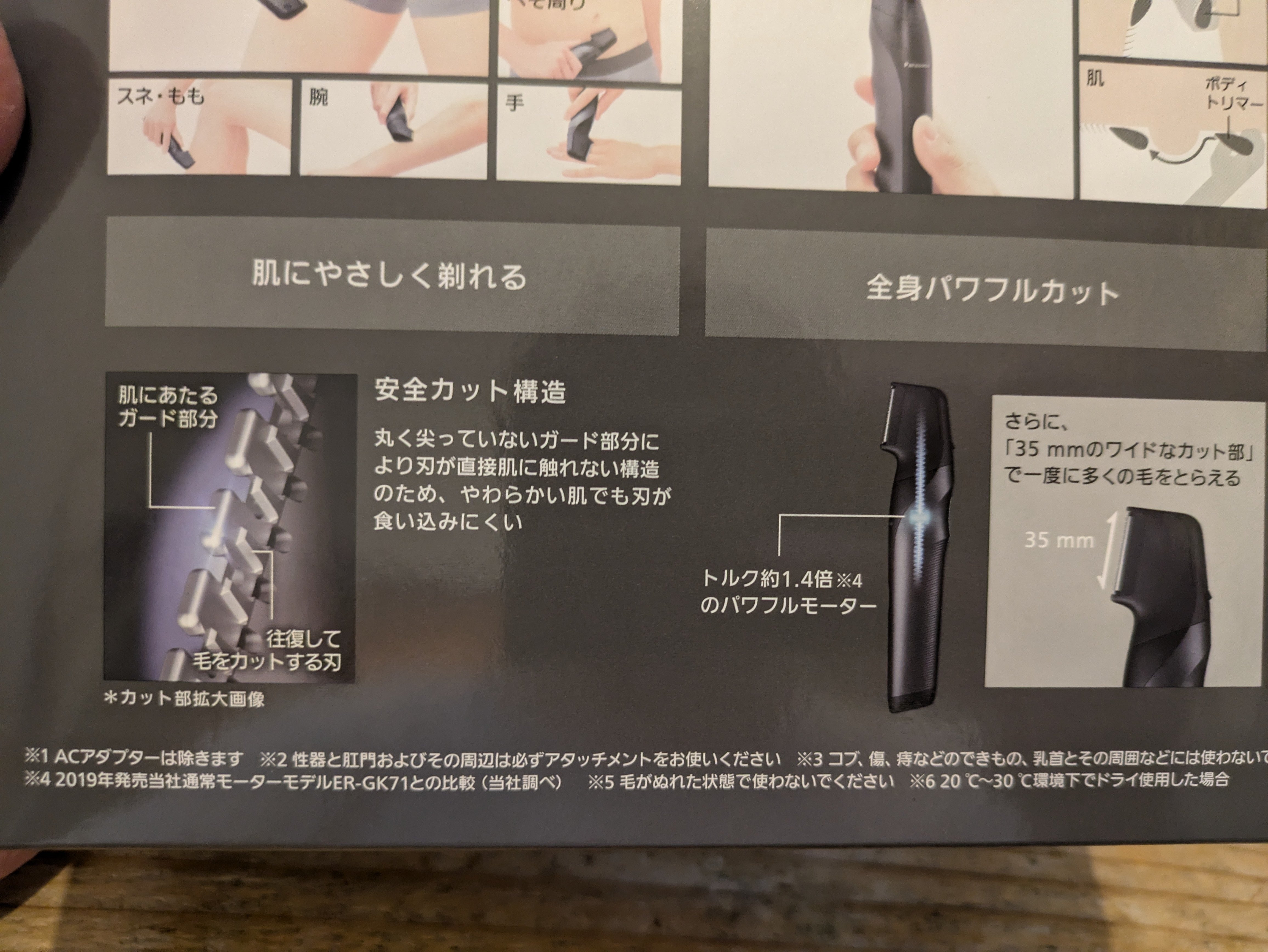 ボディシェーバー】「パナソニック ボディトリマー® VIO対応 お ボディシェーバー】「パナソニック ボディトリマー® VIO対応 お