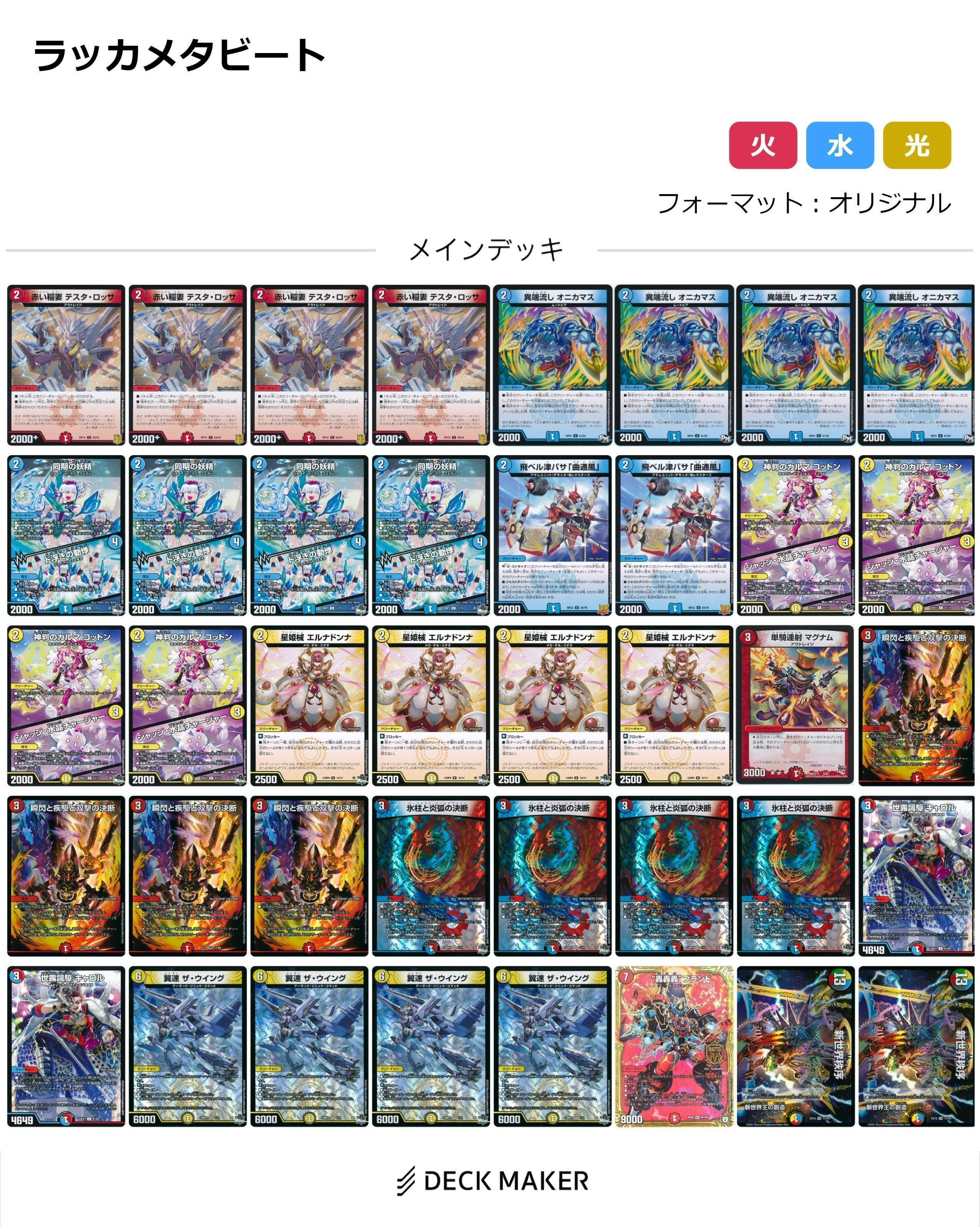 全文無料】メタビートの歴史を変える狂気のデッキ「青緑フミビ