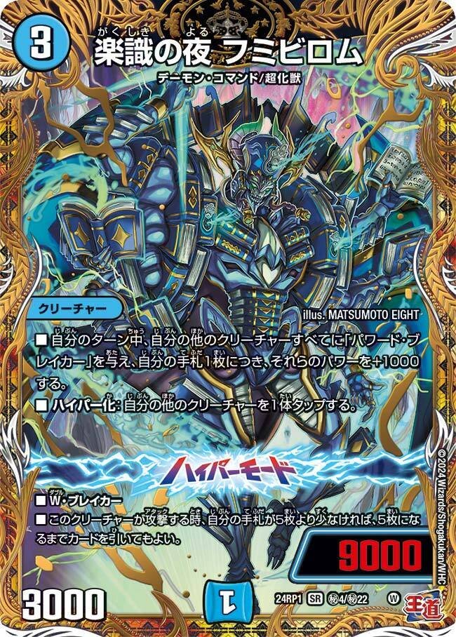 青白緑 シノビデッキ デュエルマスターズ 青緑白シノビ デッキレシピ詳細 | ガチまとめ