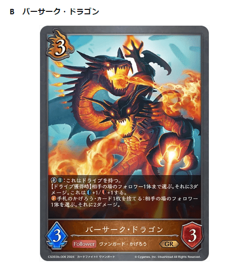エボルヴ かげろう デッキ エボルヴかげろうデッキ高レート