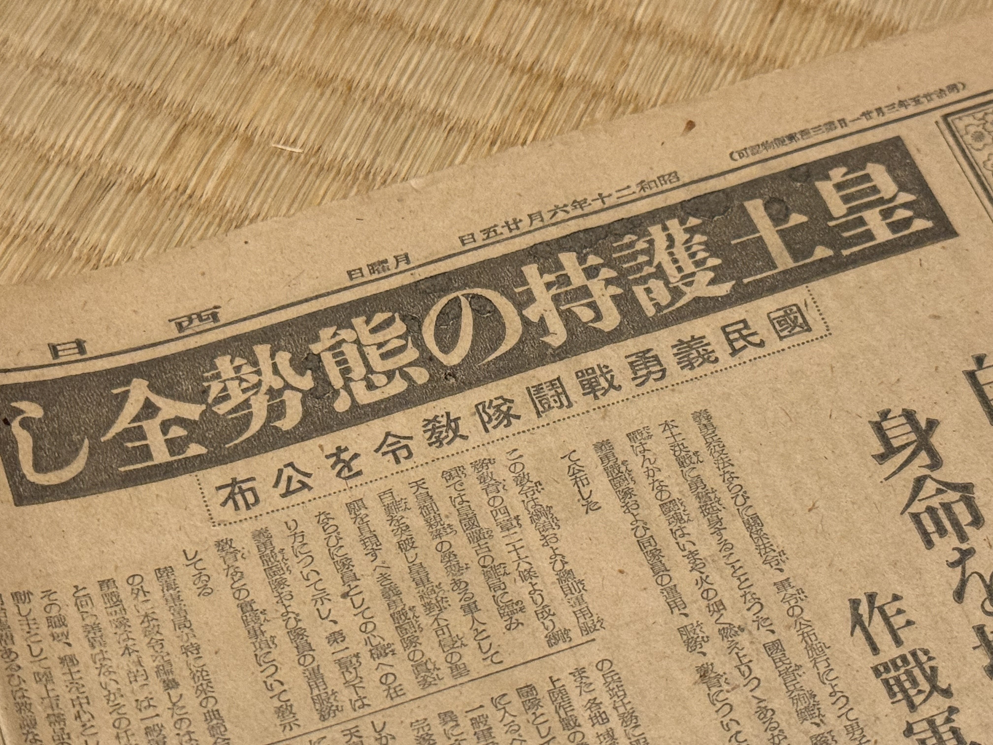 1944年から本土決戦研究は始まり、準備にも着手。沖縄は見