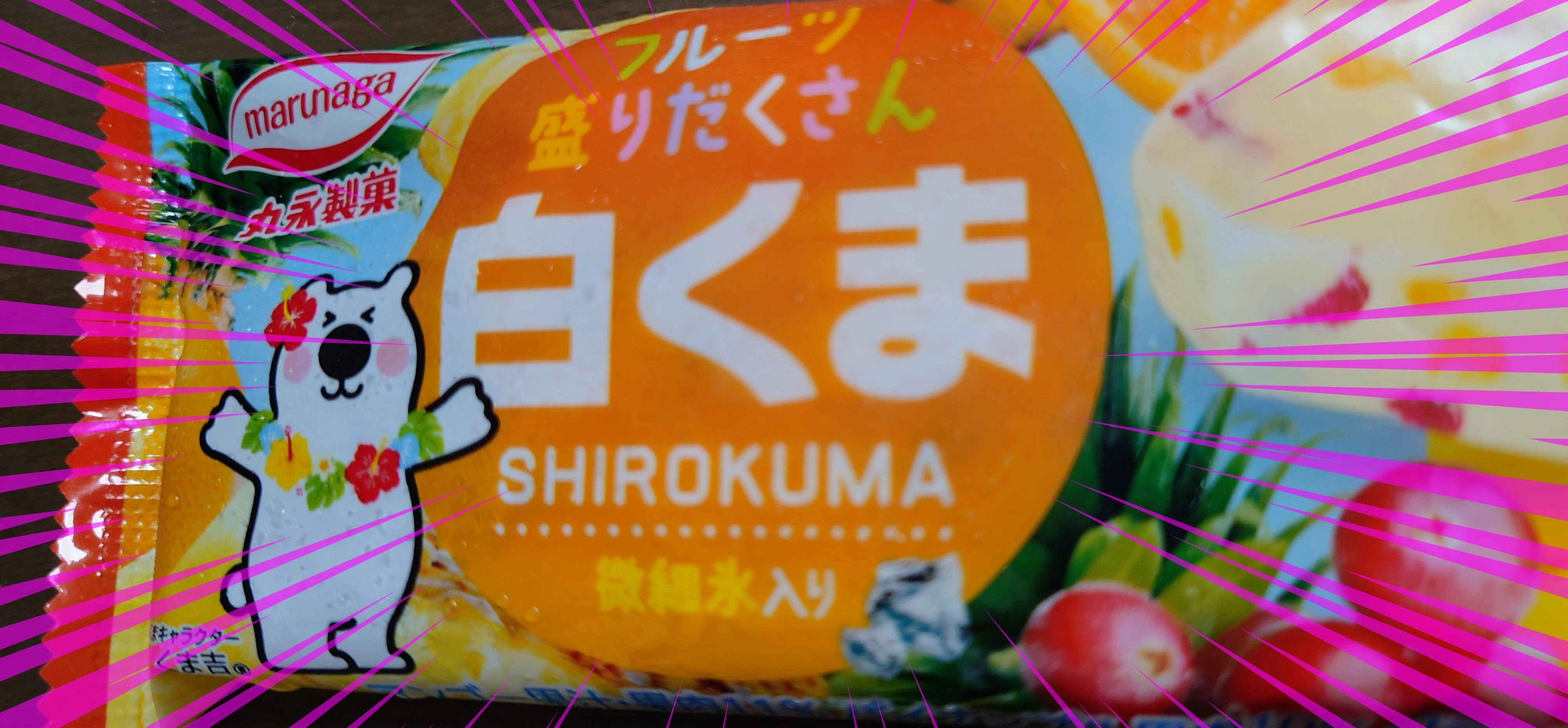 I won by buying up all the 'Fruit-Packed Shirokuma Bars' and