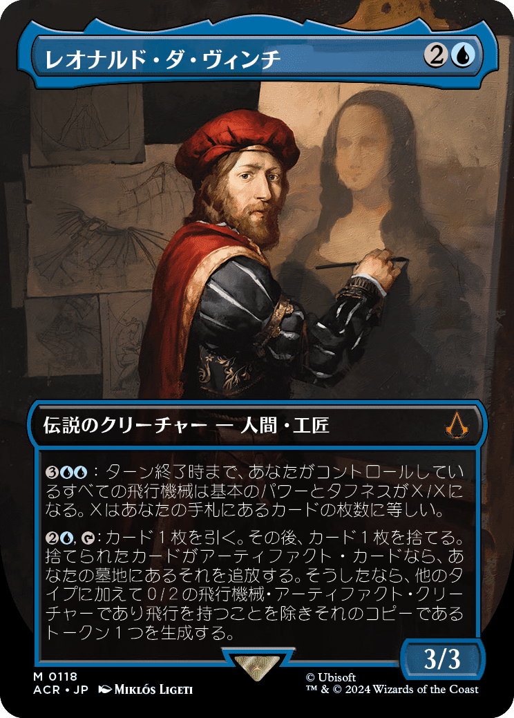 統率者/EDH】Assassin's Creed コラボ注目カード｜くろ
