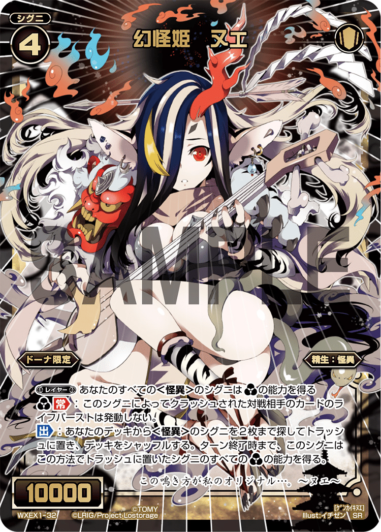 ウィクロス　ドーナ ??? WIXOSS】5ドーナ解説【ウィクロス】｜イシイ