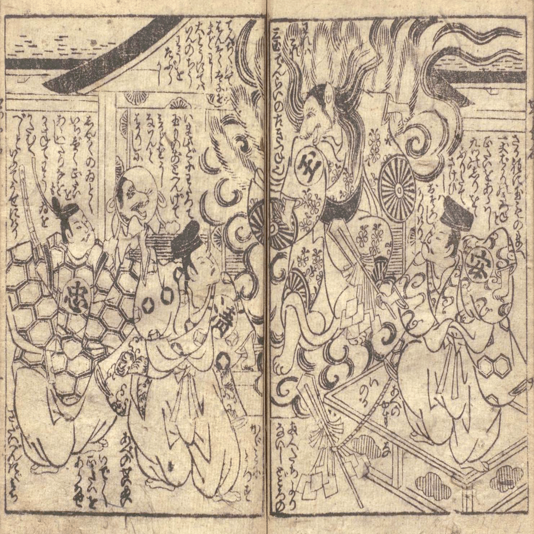 古文書まくり　疳の虫など　妖怪　鍼灸漢方 妖怪とわたし（その1）｜haniho_kum