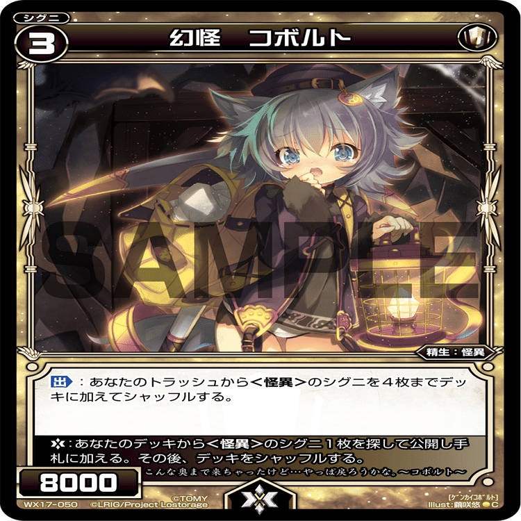 WIXOSS】5ドーナ解説【ウィクロス】｜イシイ