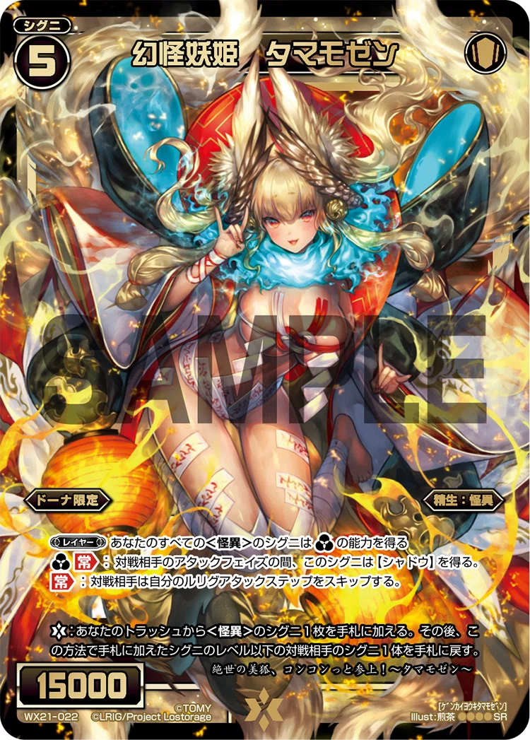 ウィクロス ドーナ FOURTH++ LRP wixoss 【公式通販】