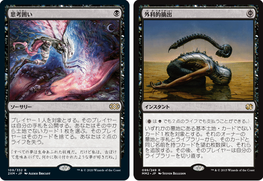 ナドゥは禁止されてしまうのか？《Nadu,Banned Wisdom》｜マエカワ