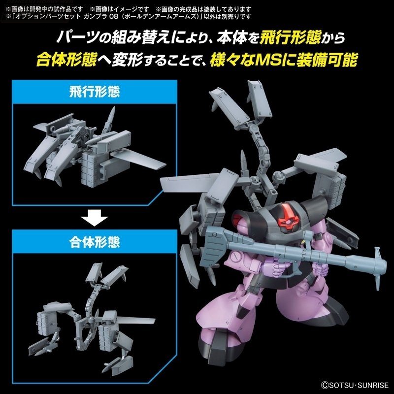 RG アカツキガンダム（オオワシ装備）」「MGSD ウイングガンダム