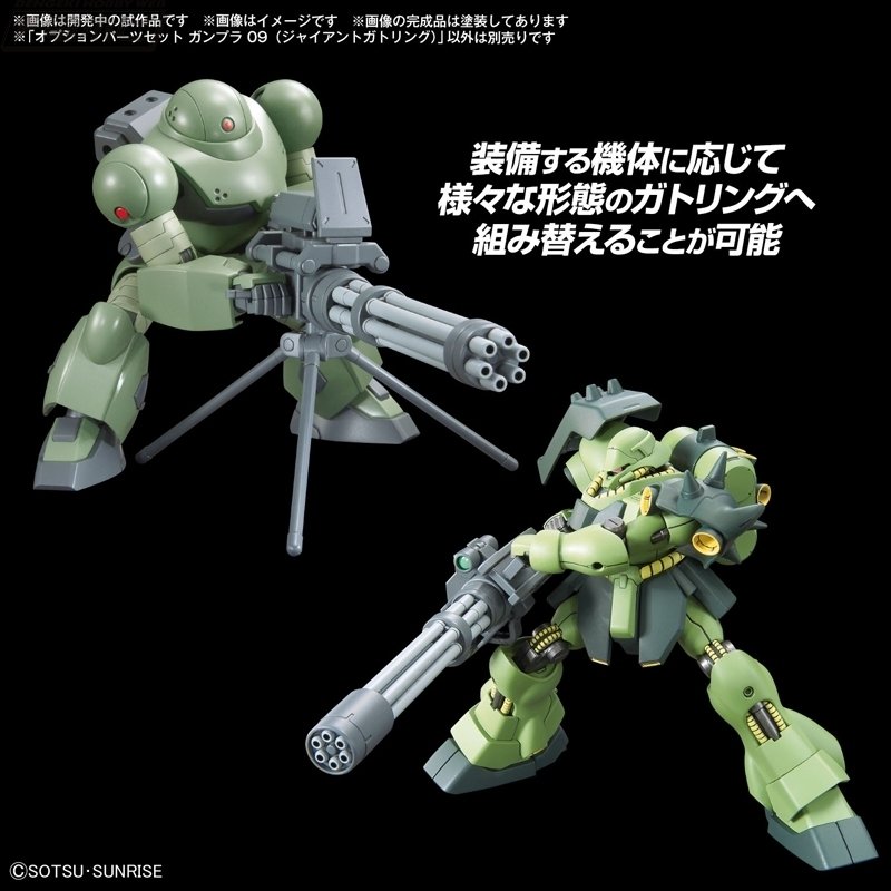RG アカツキガンダム（オオワシ装備）」「MGSD ウイングガンダム