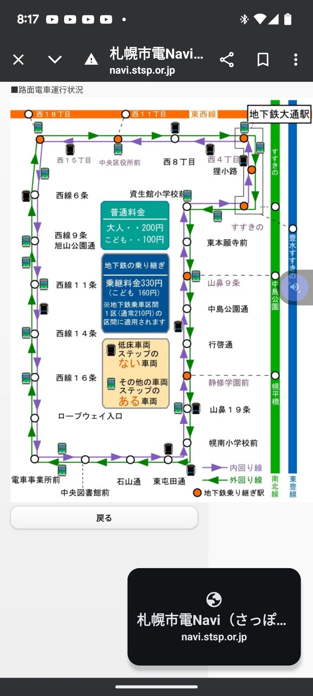 公の場での発言・インタビュー報道記録