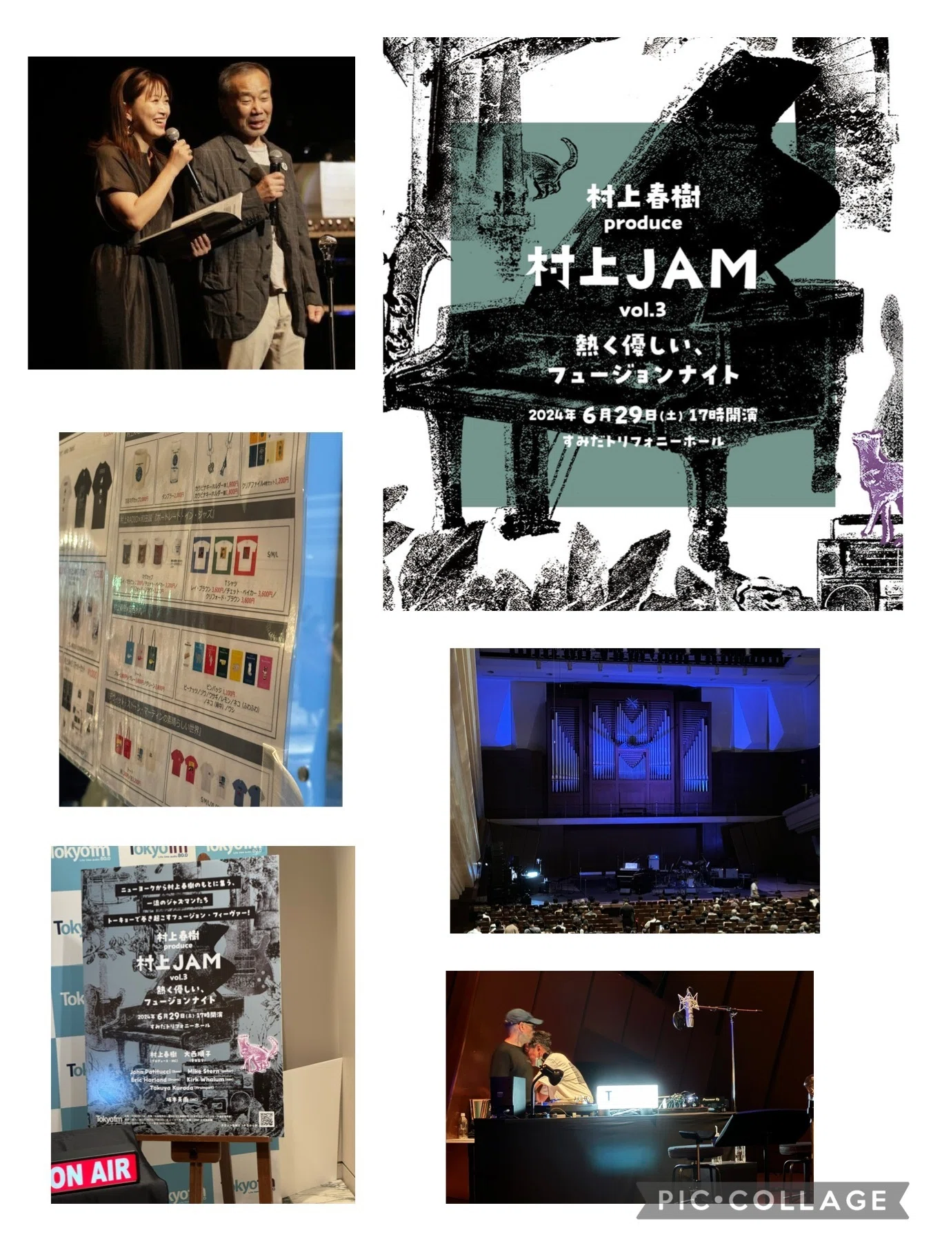 村上秀樹3 村上春樹プロデュース「村上JAM Vol.3」〜腕っこきによる“熱く優しい