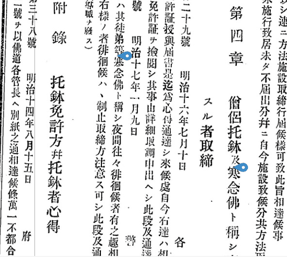 雨に雪屋根に書を読む冬木かな 夏目漱石の俳句をどう読むか117｜小林十之助