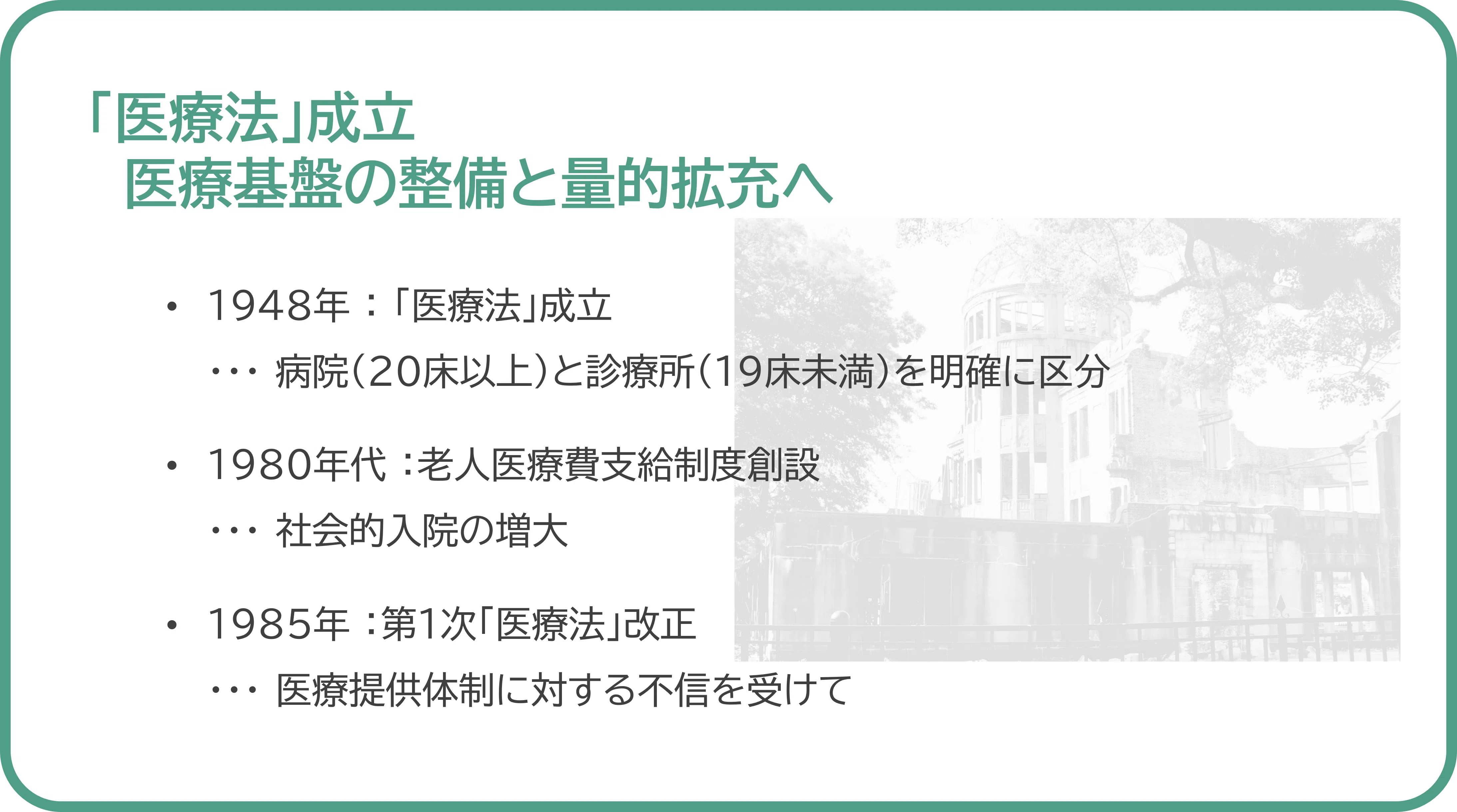 病診連携の歴史といまを解説！「やくばと病院予約」が解決する社会課題
