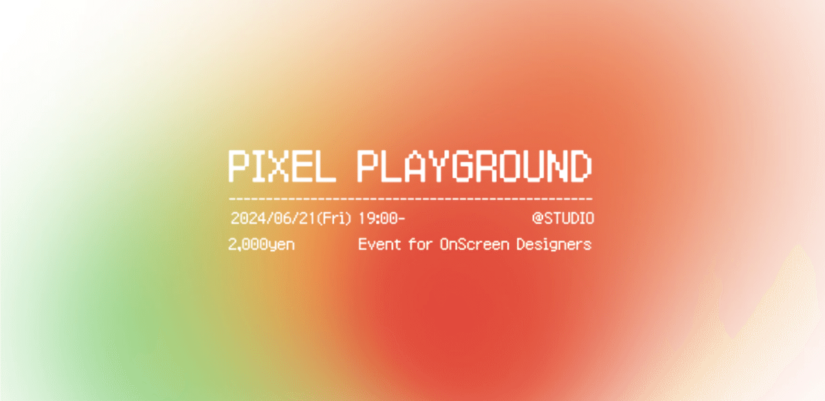 画像。PIXEL PLAYGROUNDの説明。2024年6月21日金曜日、19時から @STUDIO。2000yen。Event for OnScreen Designers.