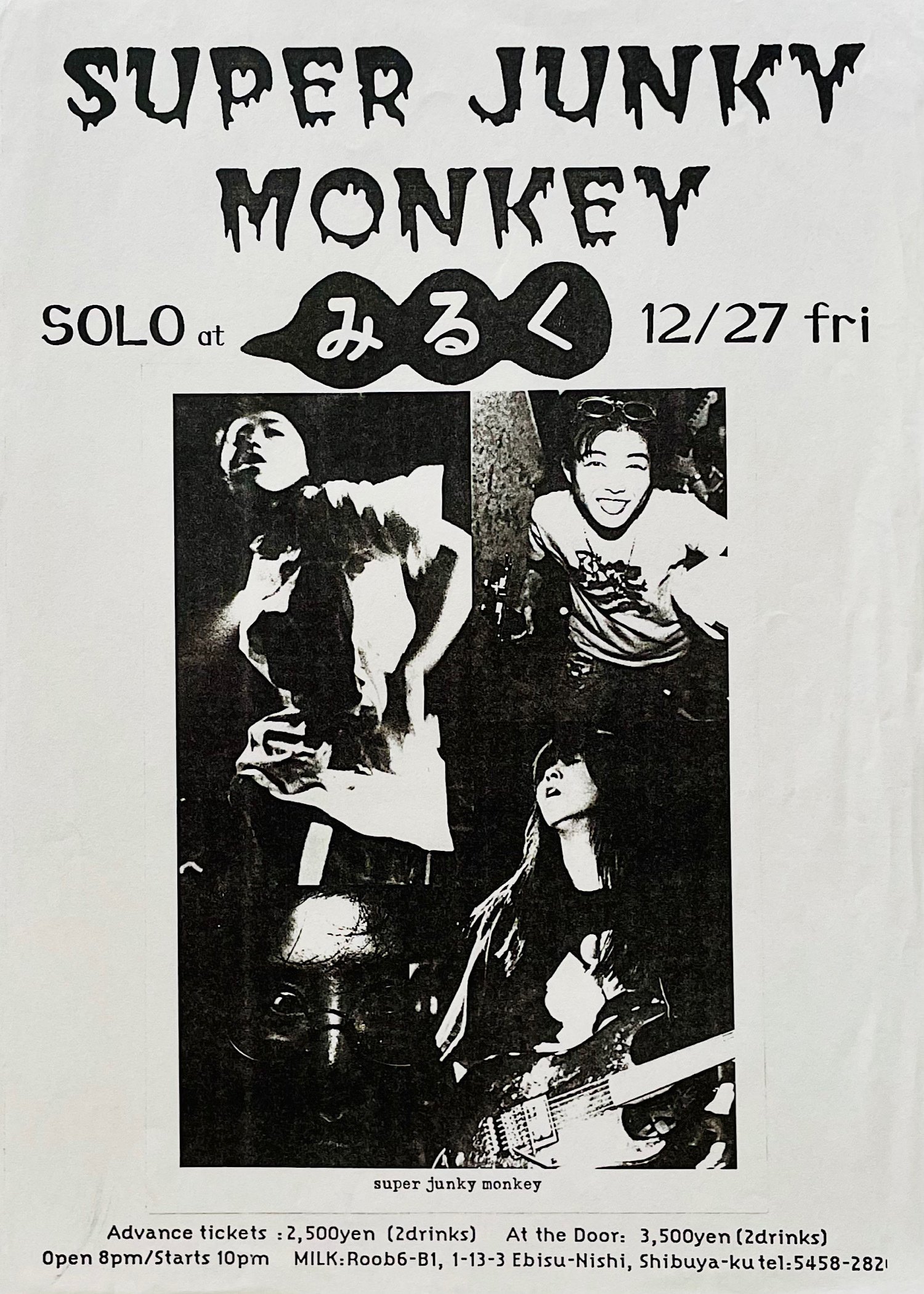 SUPER　JUNKY　MONKEY　LIVE　WE’RE　THE　MOTHER SUPER JUNKY MONKEY 