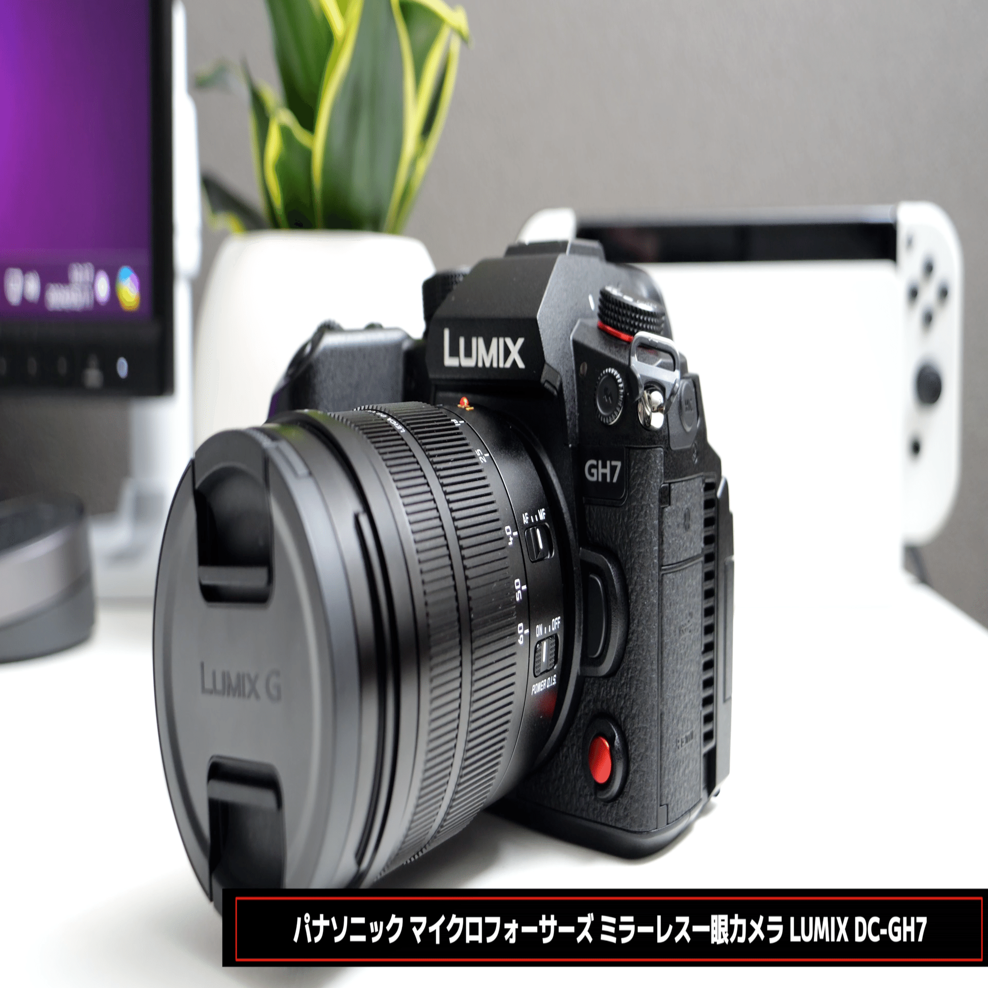 LUMIX GH7】 像面位相差AF搭載！物撮りに最高！｜さくらあん｜LUMIX