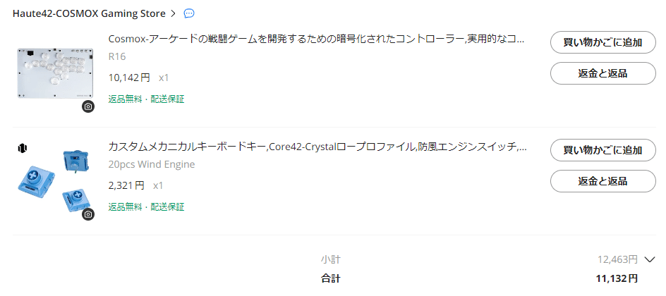 COSMOX HAUTEPAD R16 黒 & WIND ENGINE おまけ有 COSMOX HAUTEPAD R16 黒 & WIND ENGINE おまけ有 R16 – cosmoxgaming