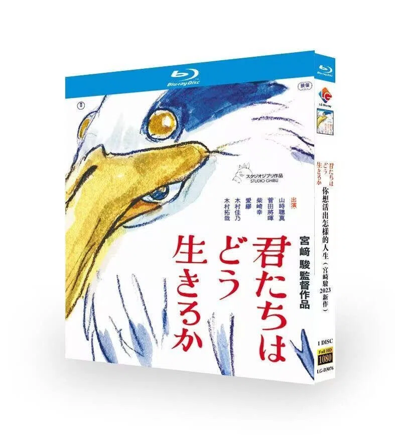 宮崎駿監督作品集〈13枚組〉Blu-ray かみあっ