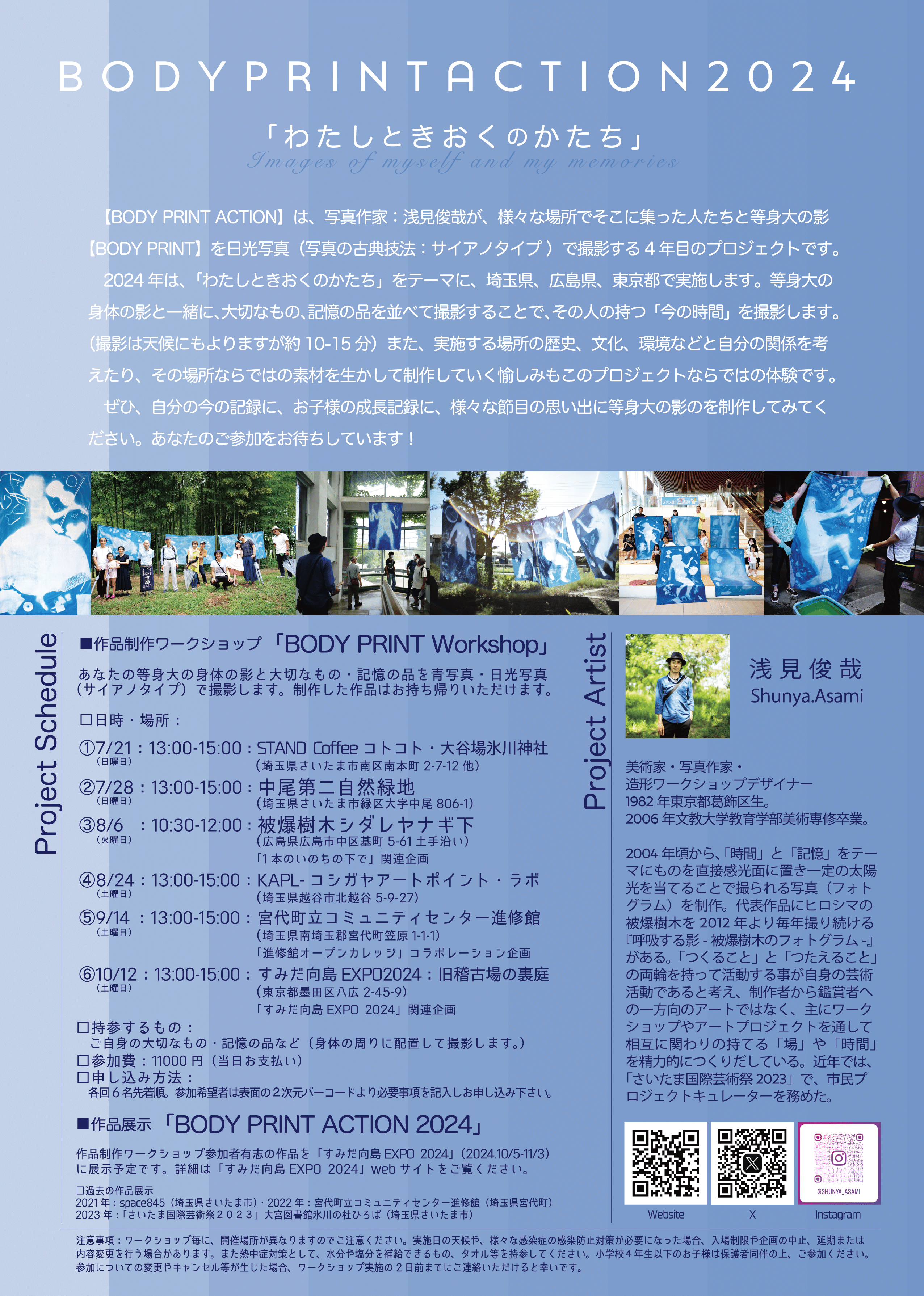 写真ワークショップ「特集 女性写真」 No.7 季刊・1976年4月 写真ワークショップ「特集 女性写真」 No.7 季刊・1976年4月