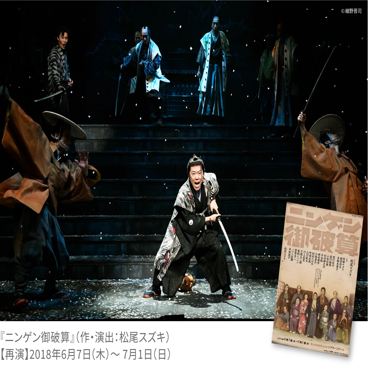 松尾スズキとシアターコクーンが紡いできた挑戦の歴史｜Bunkamura公式