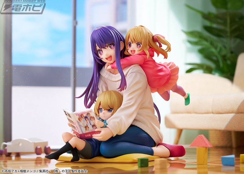 優しい家族の日常を立体再現！『【推しの子】』アイ、アクア