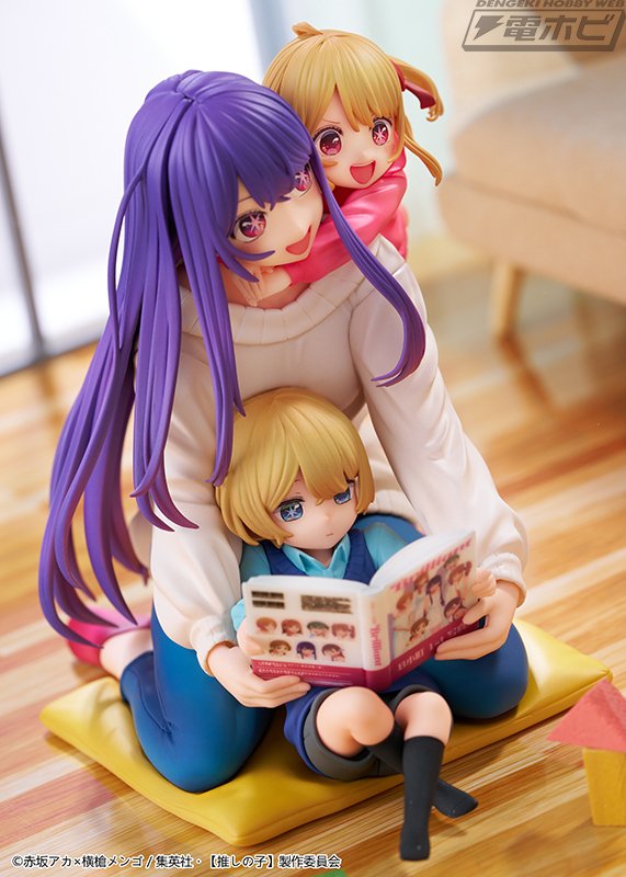 優しい家族の日常を立体再現！『【推しの子】』アイ、アクア