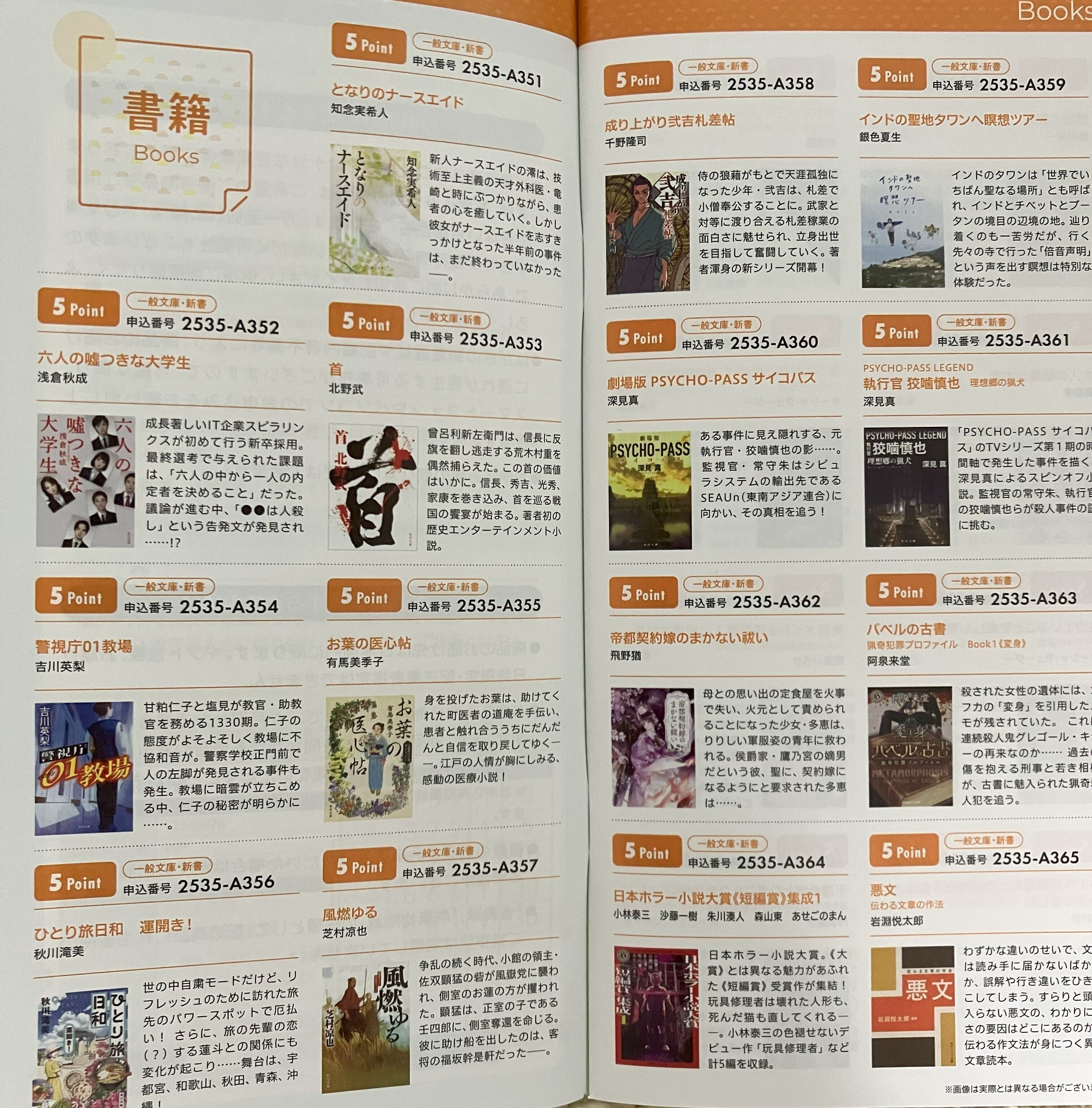 【特別ご優待セット】書籍7冊セット 2024.7 KADOKAWAの株主優待が届きました！｜みっきー