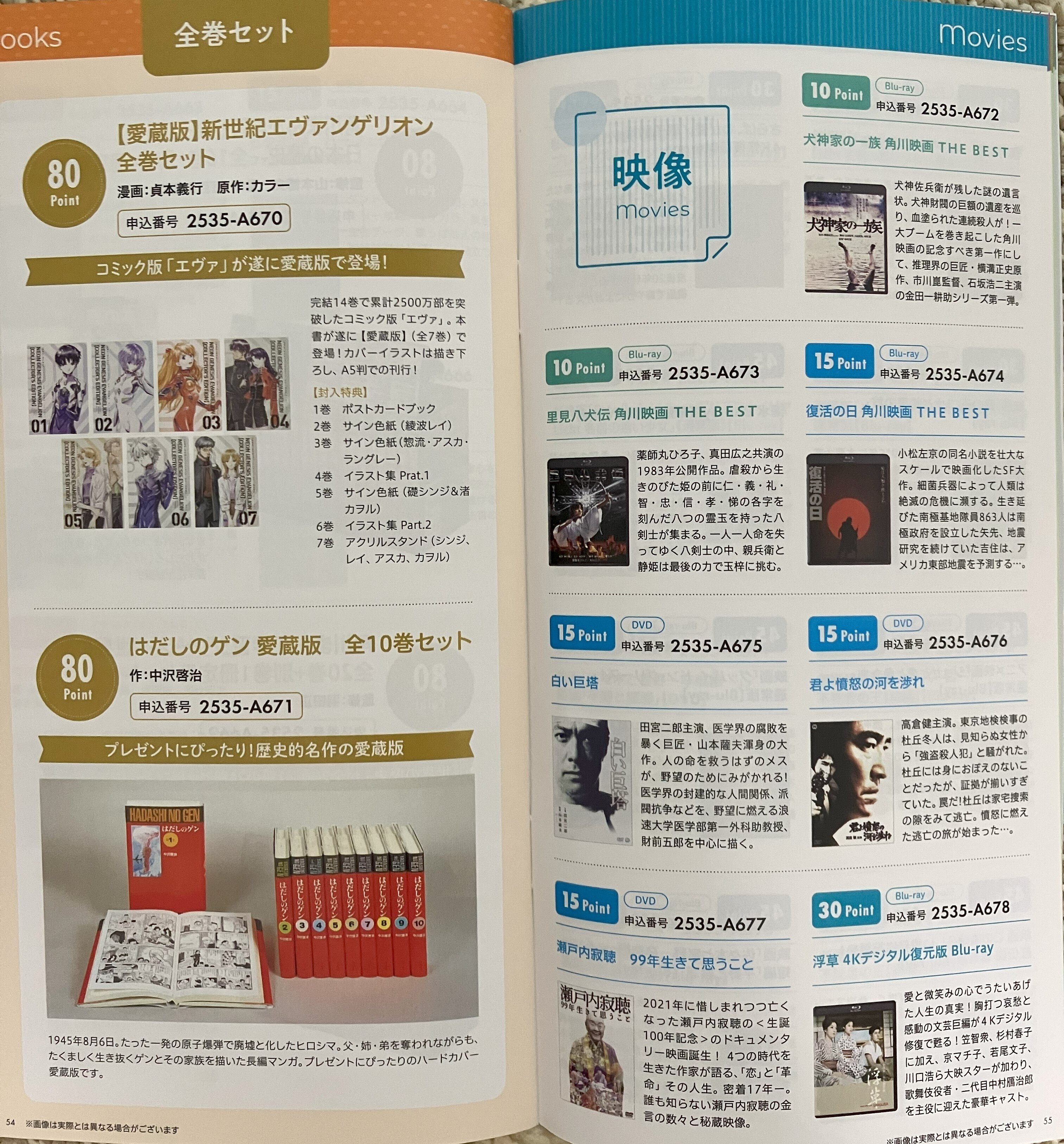 2024.7 KADOKAWAの株主優待が届きました！｜みっきー