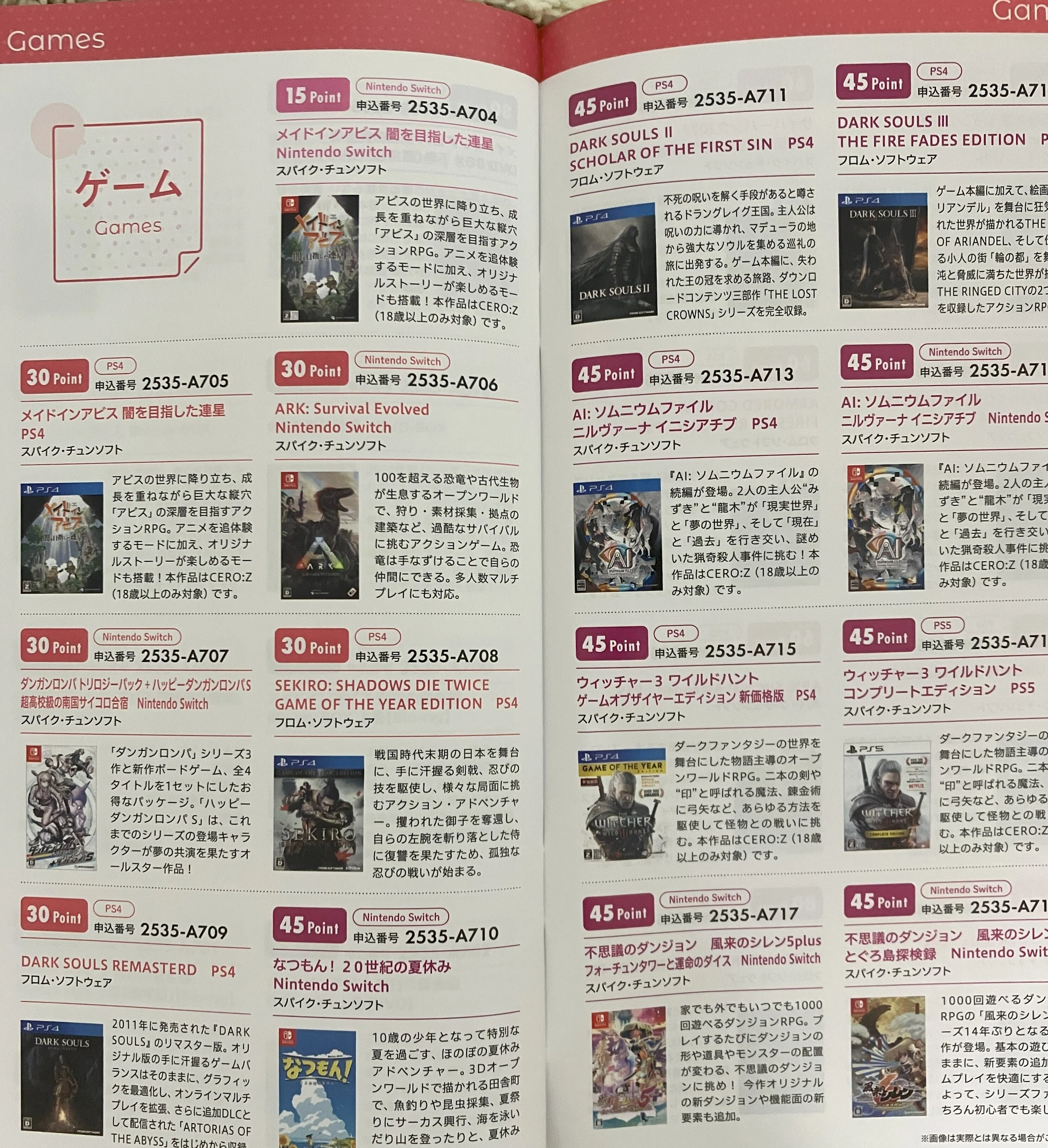 KADOKAWA 株主優待品 2024.7 KADOKAWAの株主優待が届きました！｜みっきー