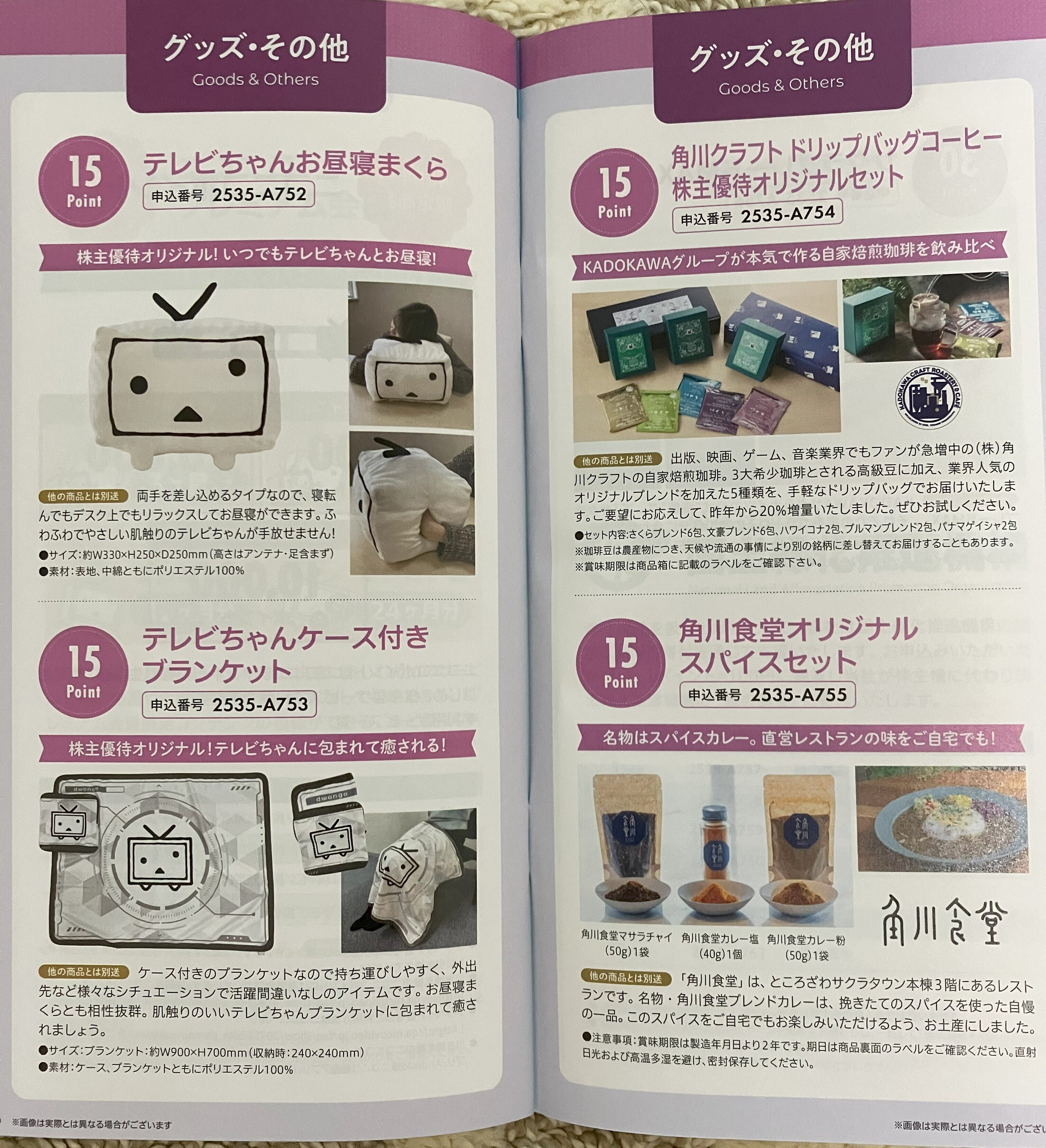 もも様 PILOT あゆみ 2024 株主優待