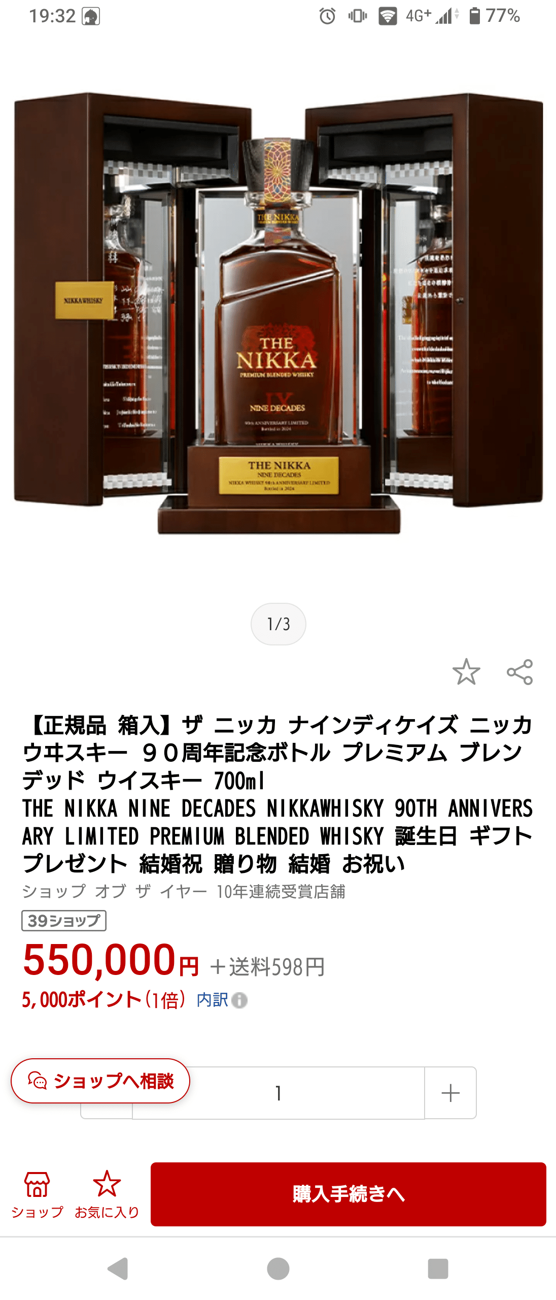 ニッカ創業90周年記念ボトルのザ・ニッカ・ナインディケイズ ニッカ創業90周年記念ボトルのザ・ニッカ・ナインディケイズ