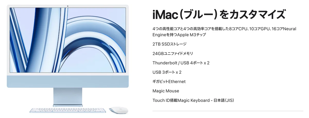 4年間の忍耐【iMac】フルスペックはいつ来るのか?|Jun Nakazawa 4年間の忍耐【iMac】フルスペックはいつ来るのか?|Jun Nakazawa
