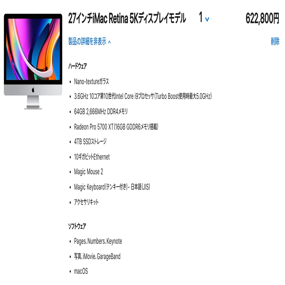 4年間の忍耐【iMac】フルスペックはいつ来るのか？｜Jun Nakazawa
