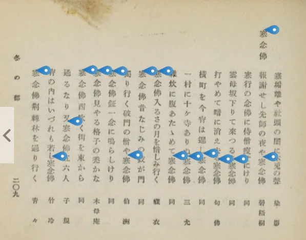 雨に雪屋根に書を読む冬木かな 夏目漱石の俳句をどう読むか117｜小林十之助