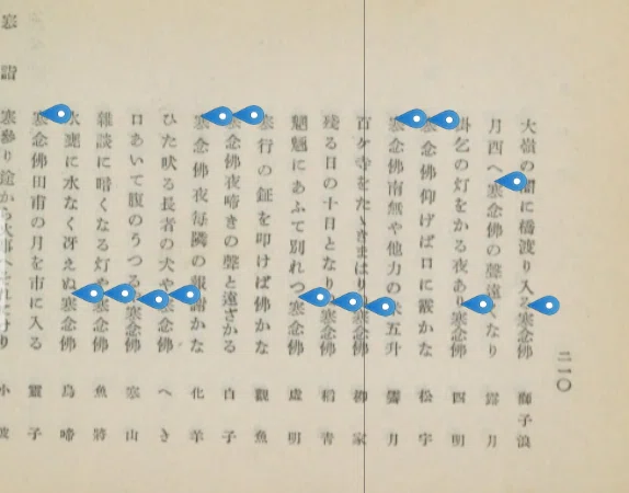 雨に雪屋根に書を読む冬木かな 夏目漱石の俳句をどう読むか117｜小林十之助