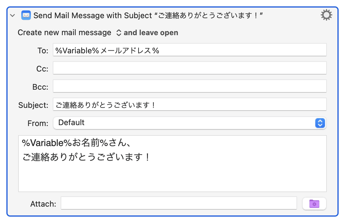 Keyboard Maestroで）テキストからの項目を抽出してメールの下書きを